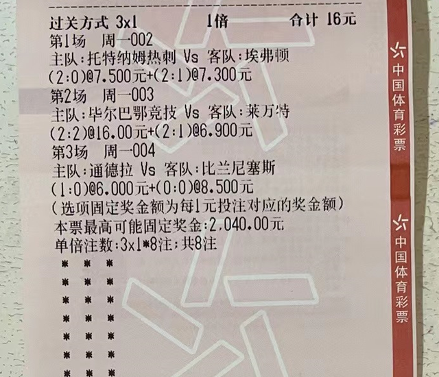 雷丁主场轻松击败埃弗顿，积分追赶热刺(雷丁球队)