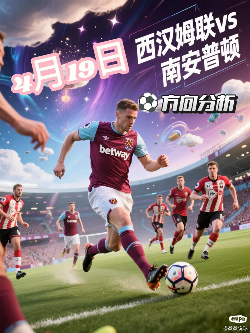 包含南安普顿主场不敌，降级压力加大的词条