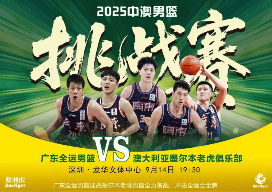 天博体育平台-广东男篮力克贵州队，迅速击败对手(广东男篮力克贵州队,迅速击败对手是谁)